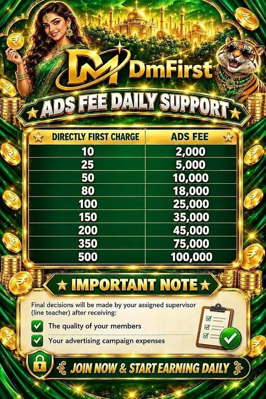 DmFirst Ads Fee Daily Support