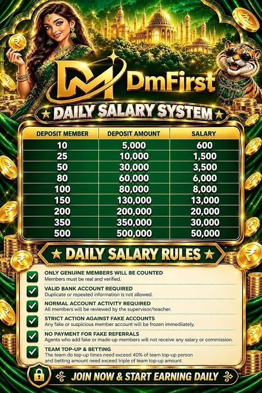 DmFirst Daily Salary System